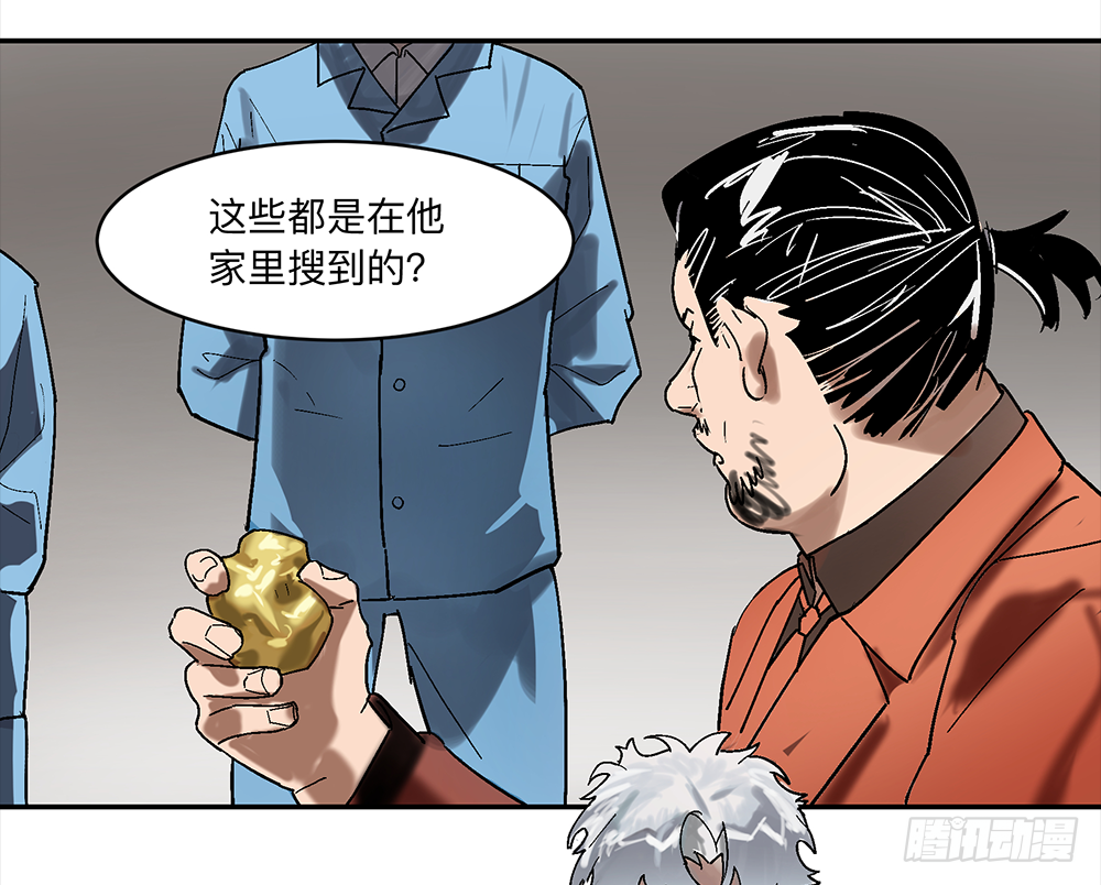 Game of the Strong Ch.13 p13