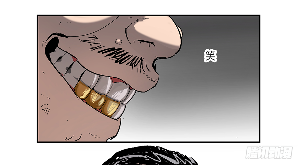 Game of the Strong Ch.13 p15