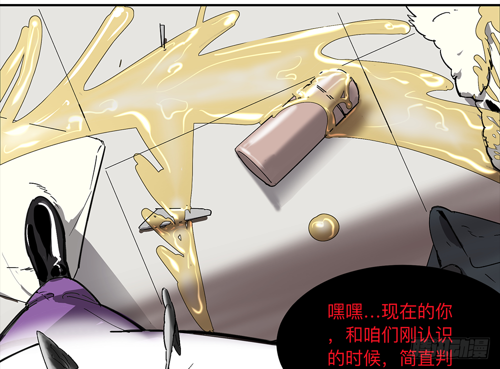 Game of the Strong Ch.13 p19