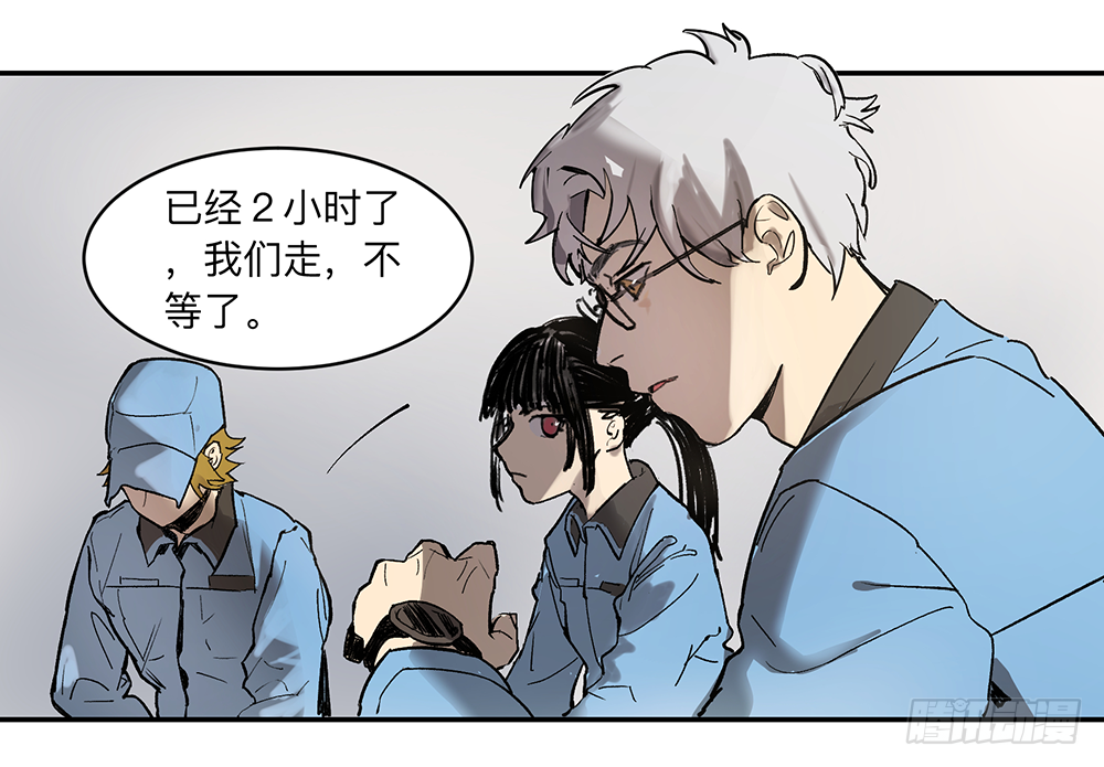 Game of the Strong Ch.13 p2