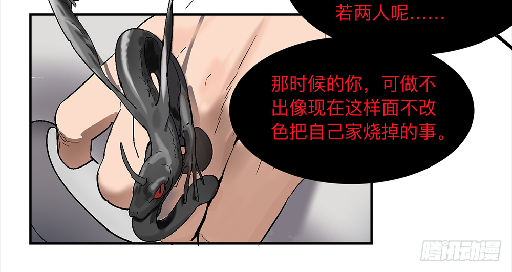 Game of the Strong Ch.13 p20