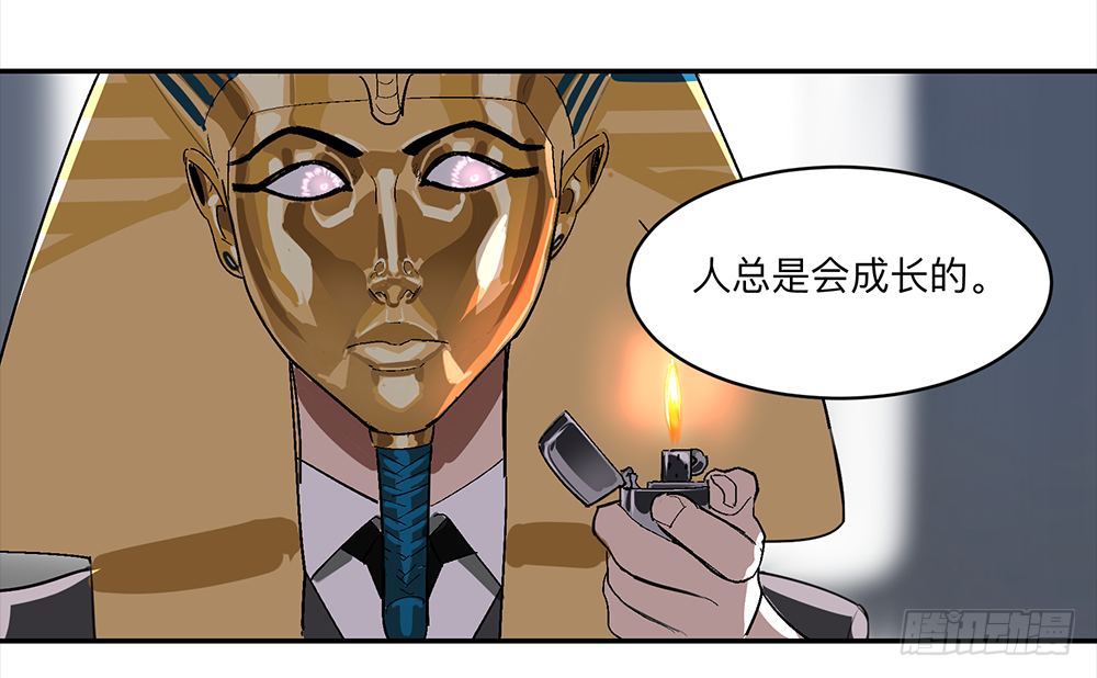 Game of the Strong Ch.13 p21