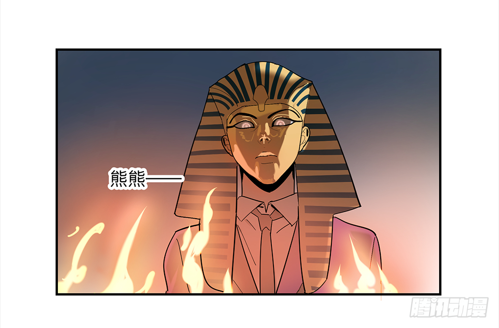 Game of the Strong Ch.13 p24