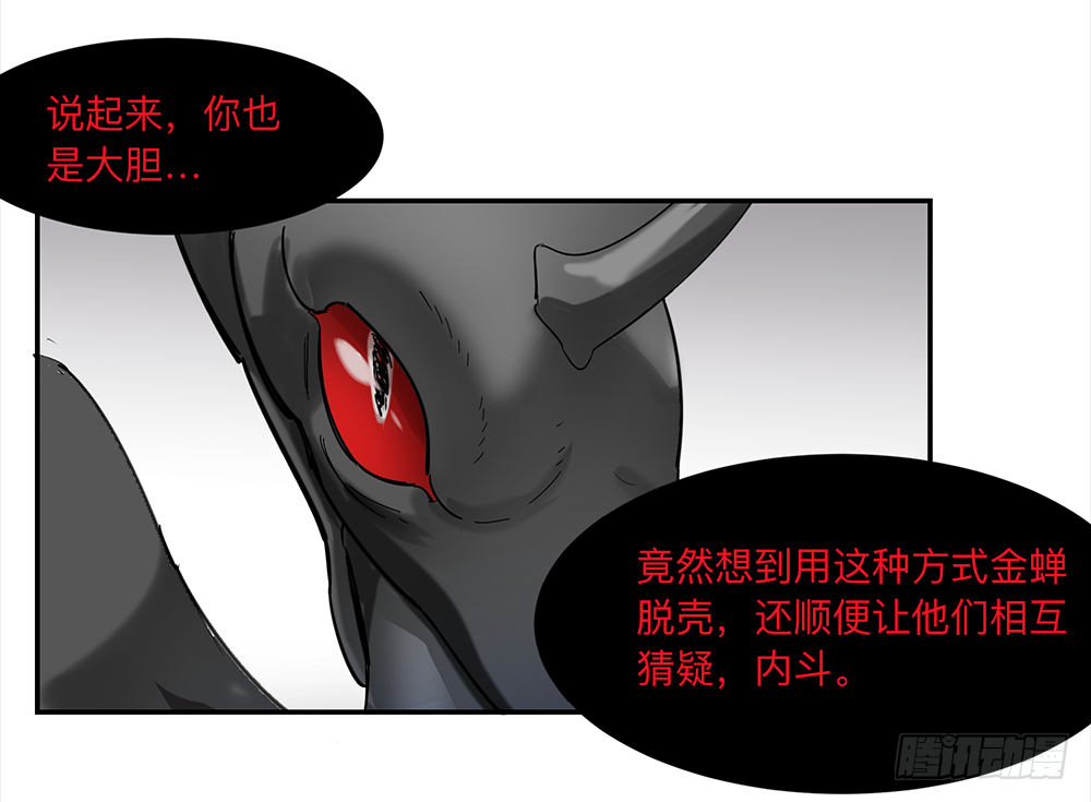 Game of the Strong Ch.13 p25