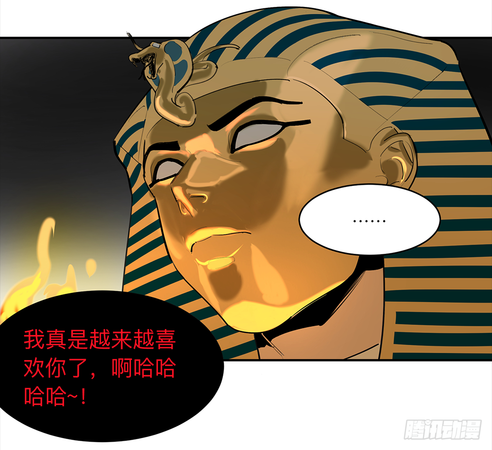 Game of the Strong Ch.13 p26