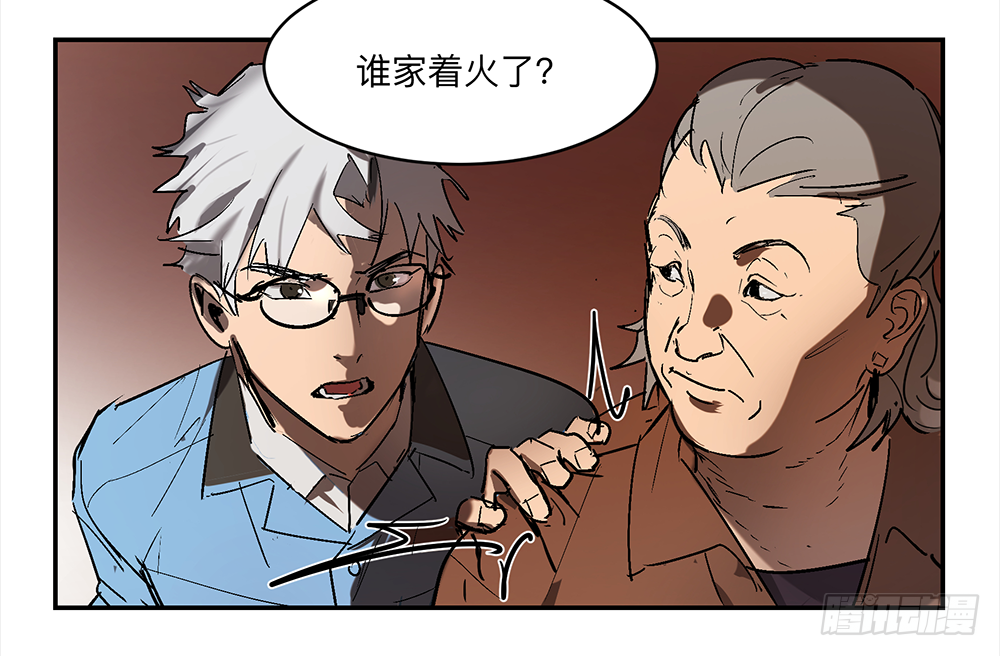 Game of the Strong Ch.13 p29
