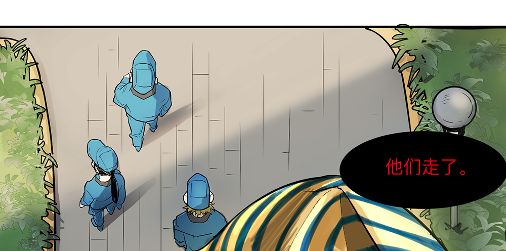 Game of the Strong Ch.13 p3