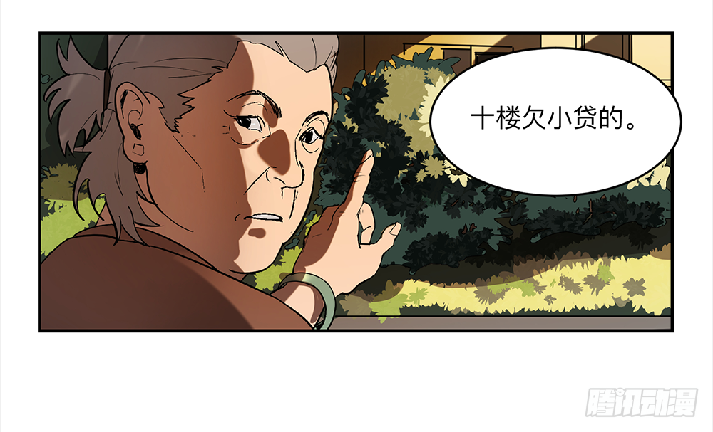 Game of the Strong Ch.13 p30