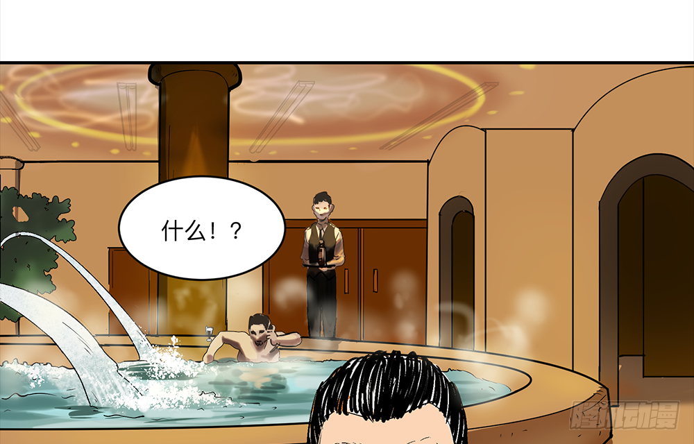 Game of the Strong Ch.13 p31