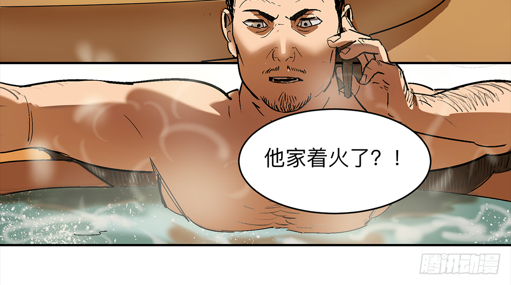 Game of the Strong Ch.13 p32