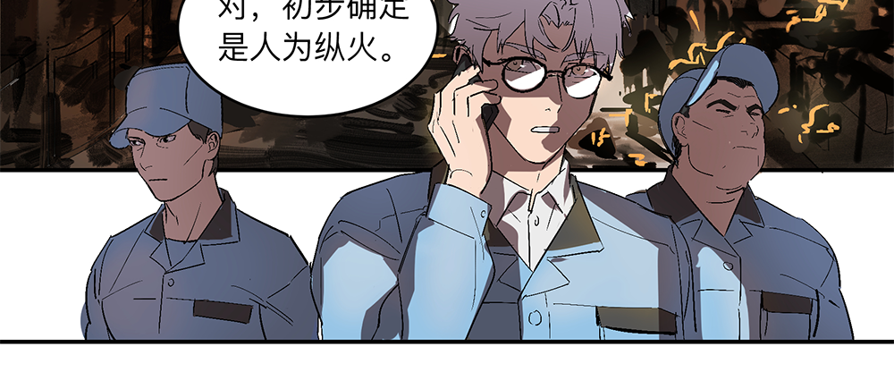 Game of the Strong Ch.13 p34