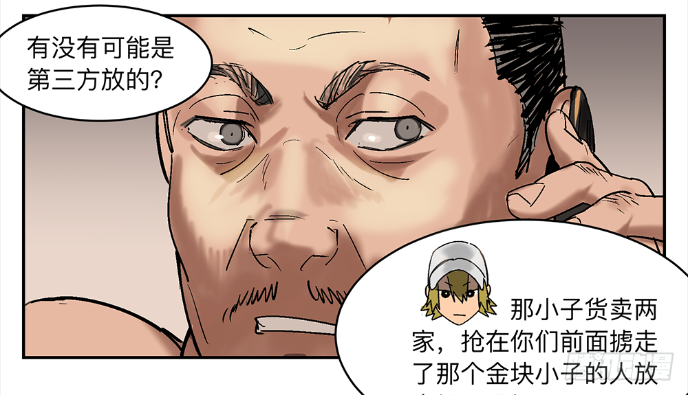 Game of the Strong Ch.13 p35