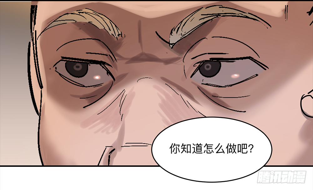 Game of the Strong Ch.13 p37