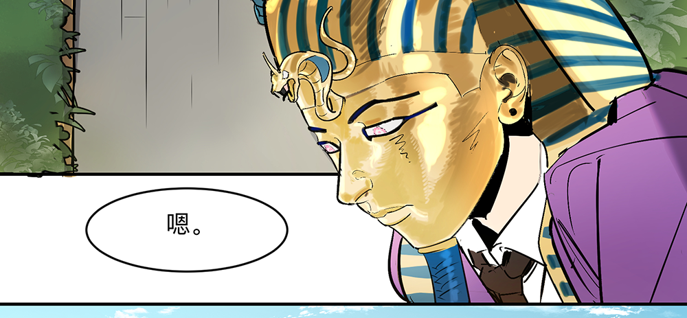 Game of the Strong Ch.13 p4