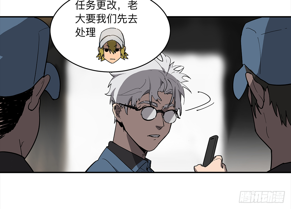 Game of the Strong Ch.13 p40