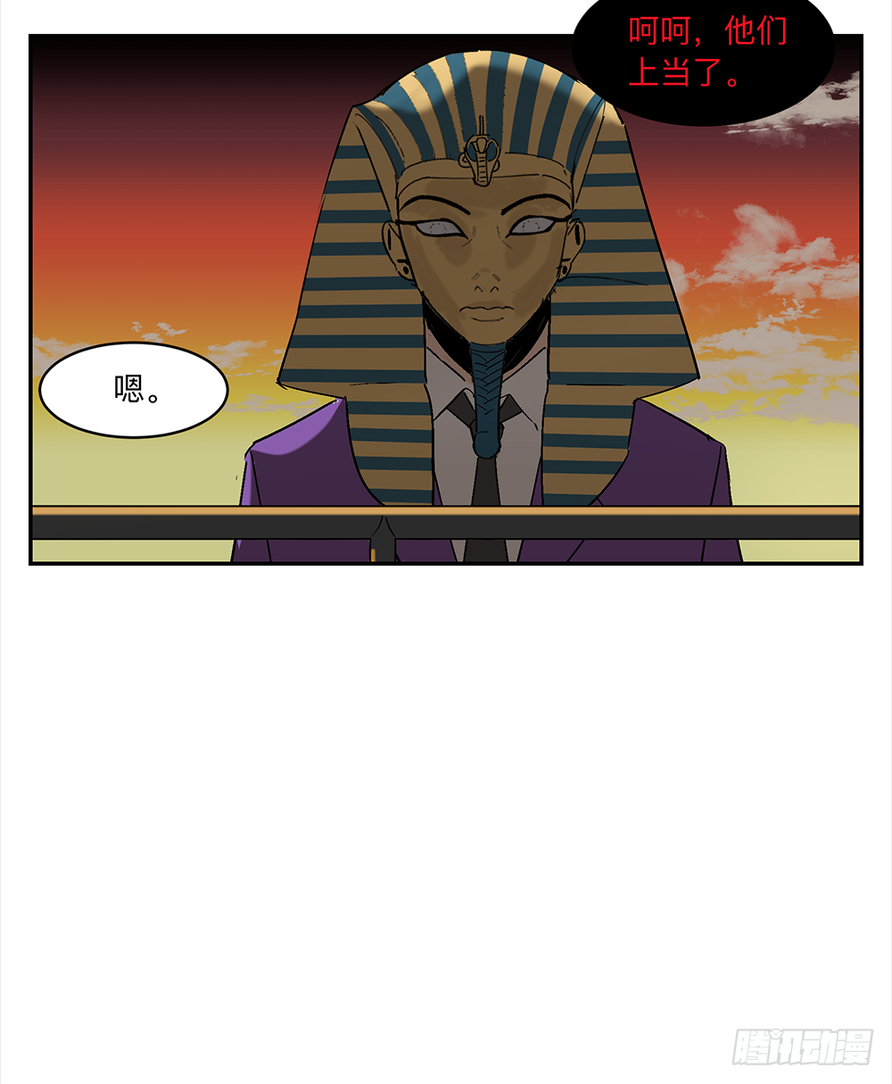 Game of the Strong Ch.13 p43