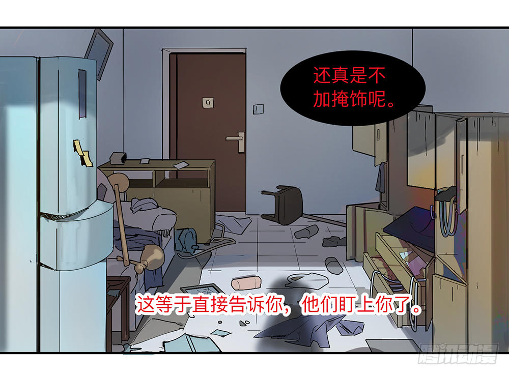 Game of the Strong Ch.13 p7