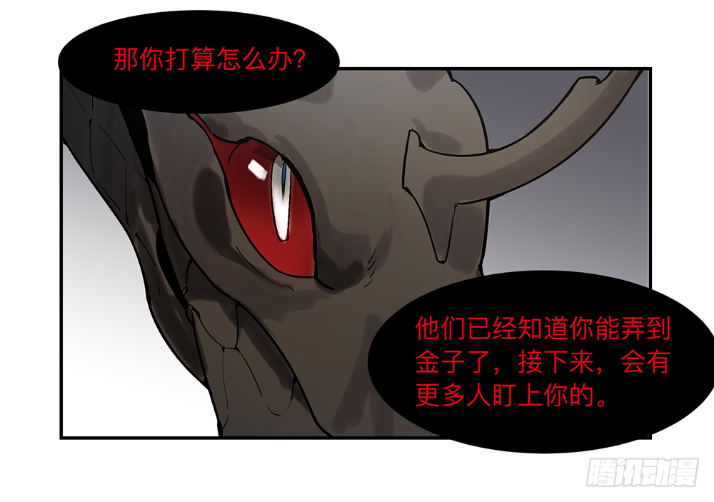 Game of the Strong Ch.13 p9