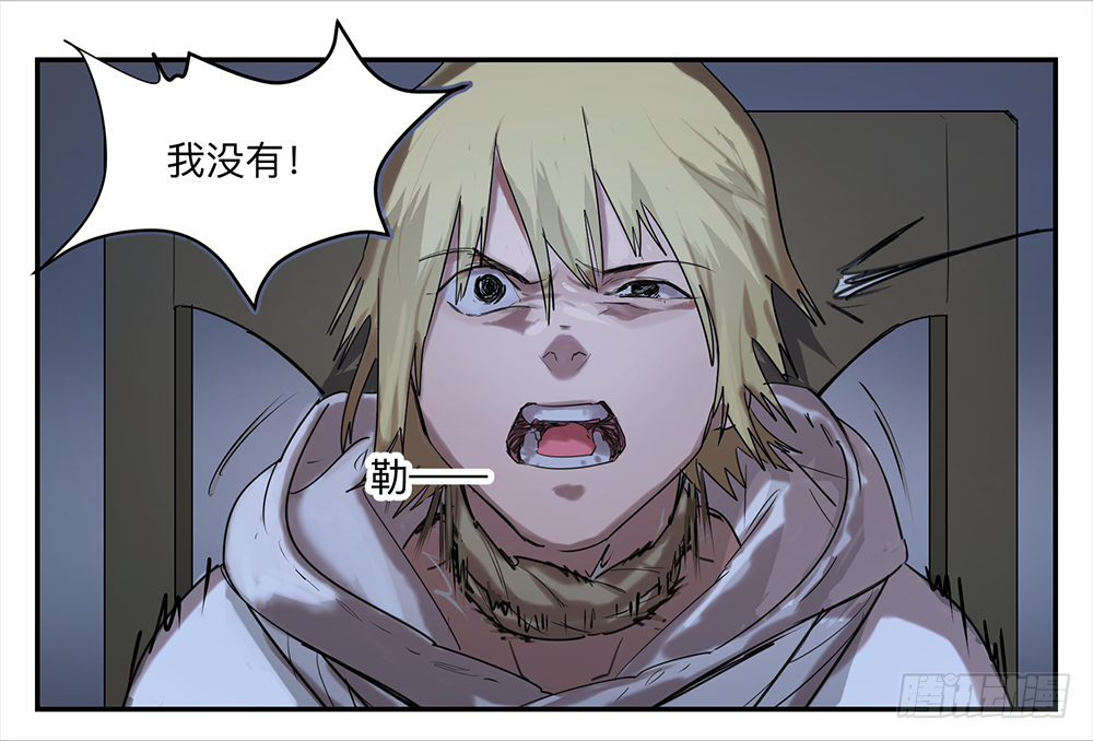 Game of the Strong Ch.14 p10