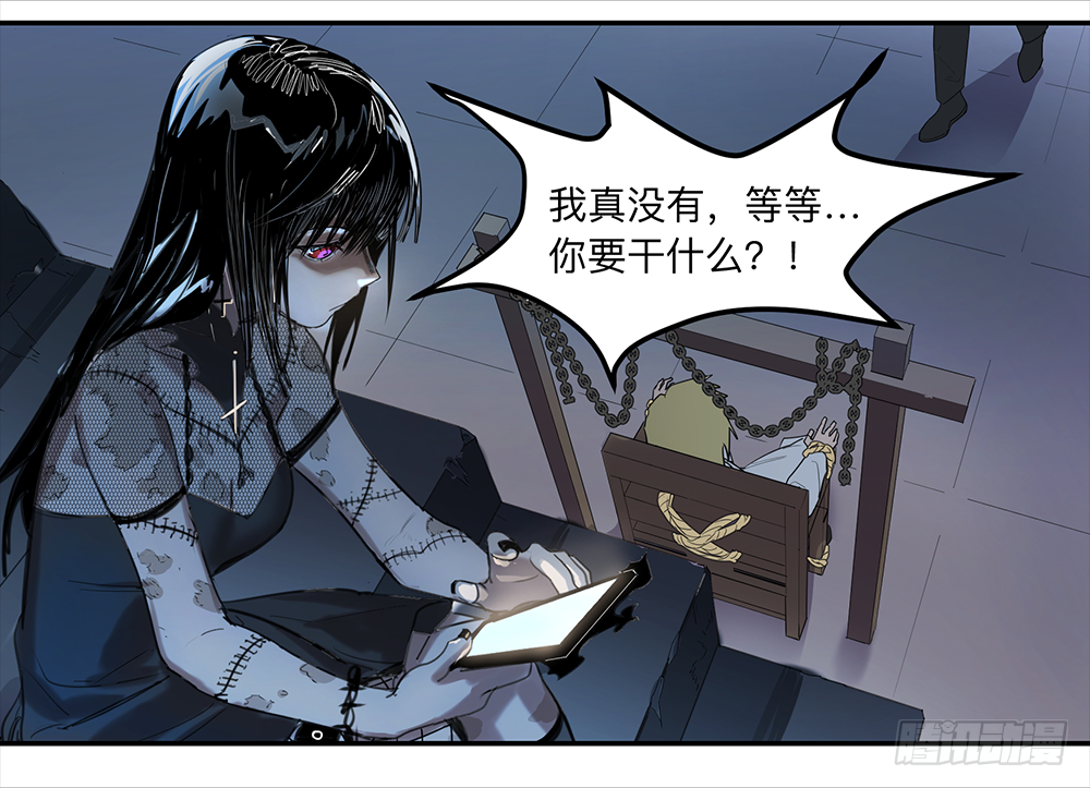 Game of the Strong Ch.14 p12
