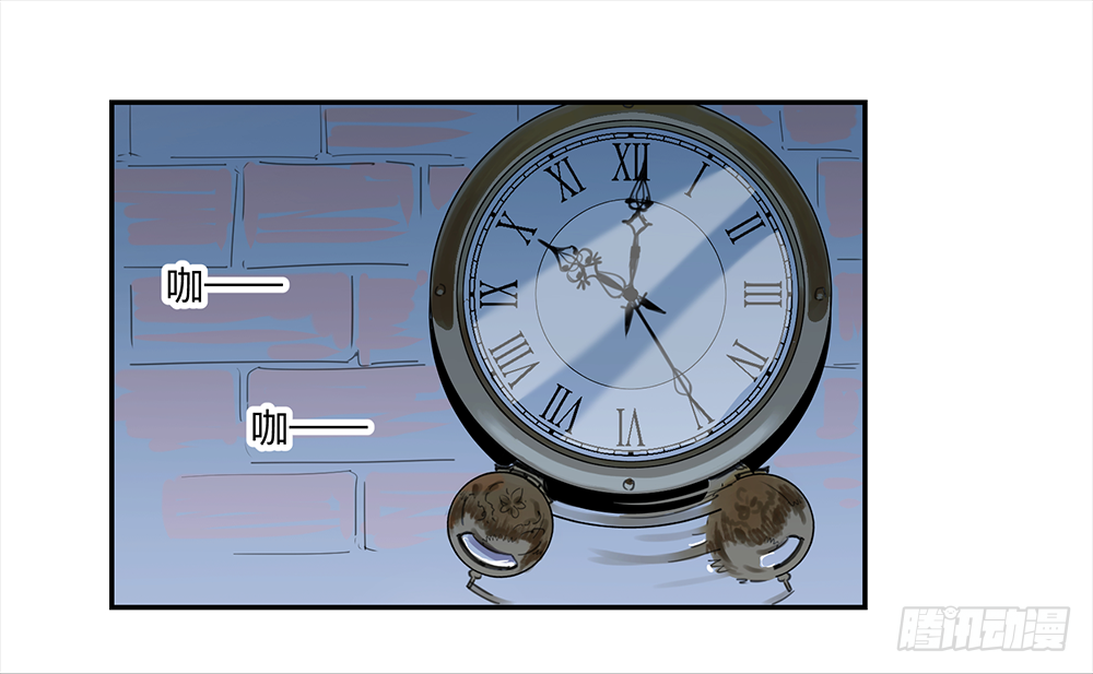 Game of the Strong Ch.14 p14