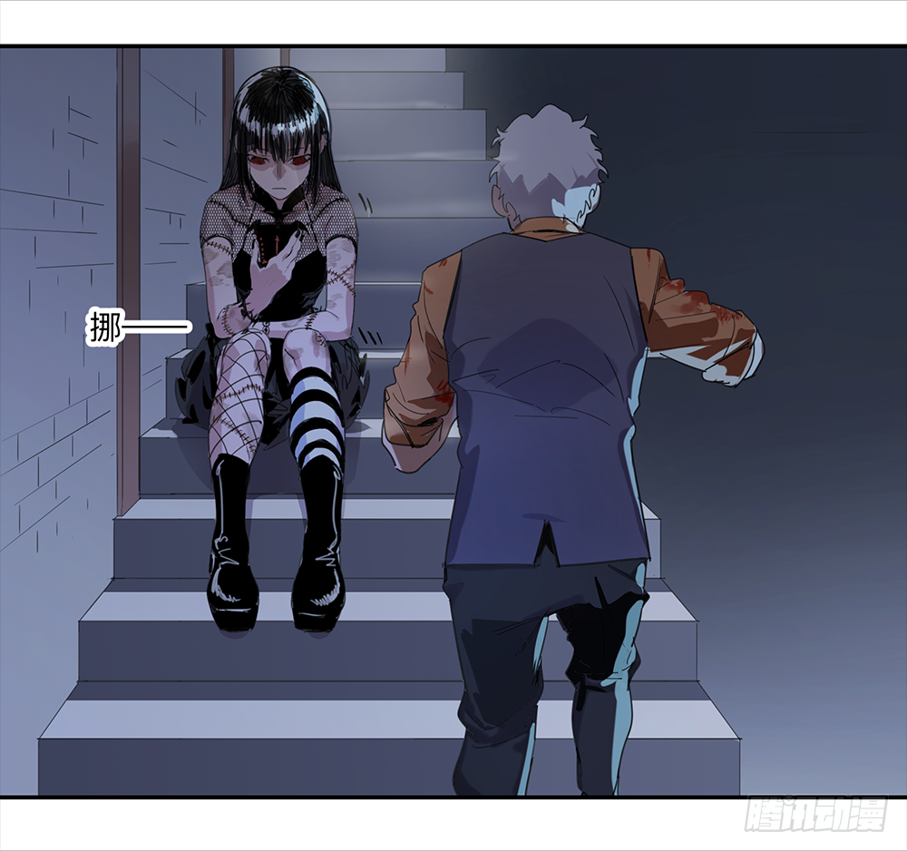 Game of the Strong Ch.14 p15