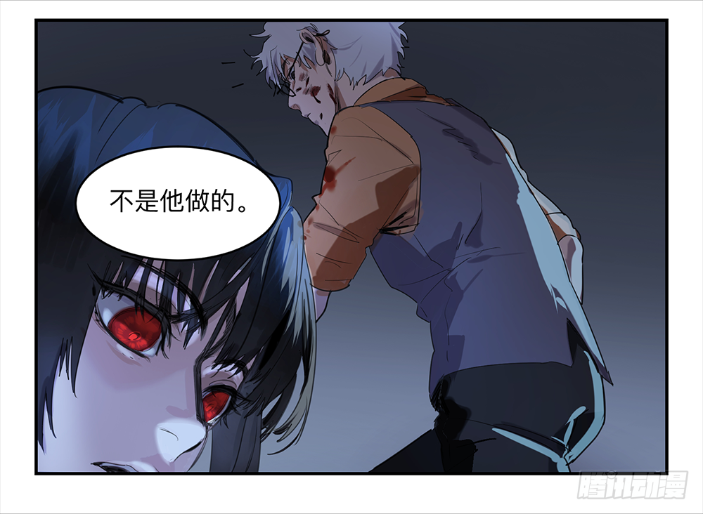 Game of the Strong Ch.14 p16