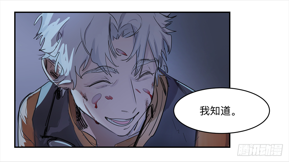 Game of the Strong Ch.14 p17
