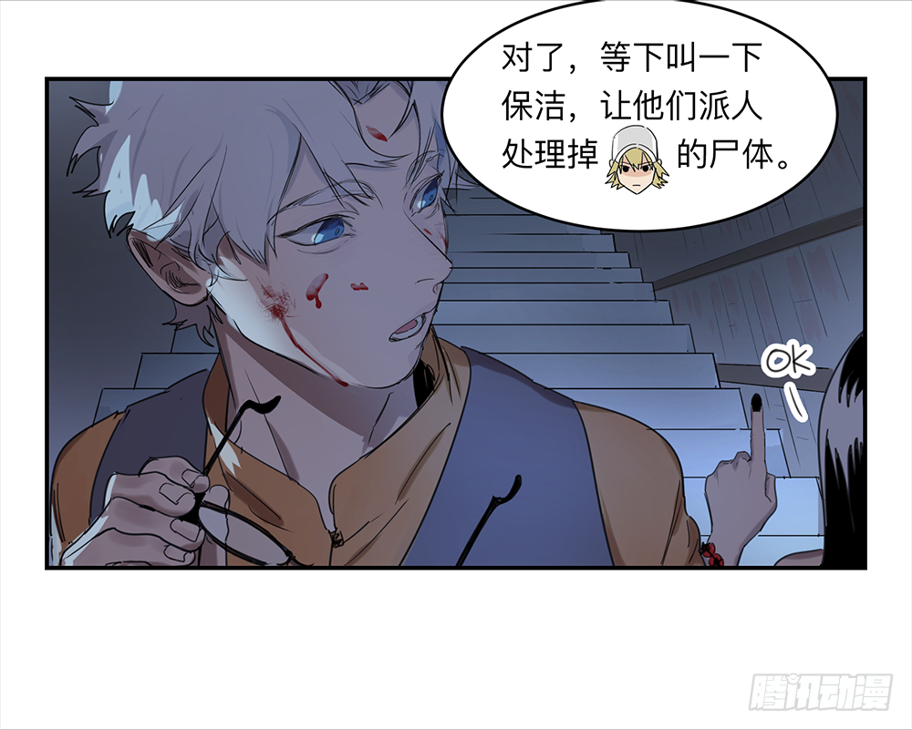 Game of the Strong Ch.14 p19