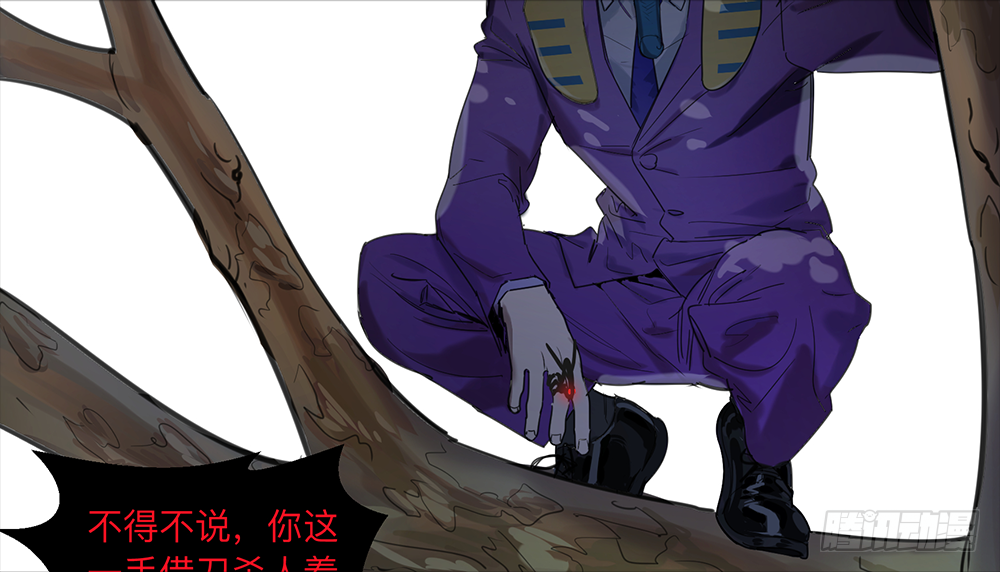 Game of the Strong Ch.14 p21
