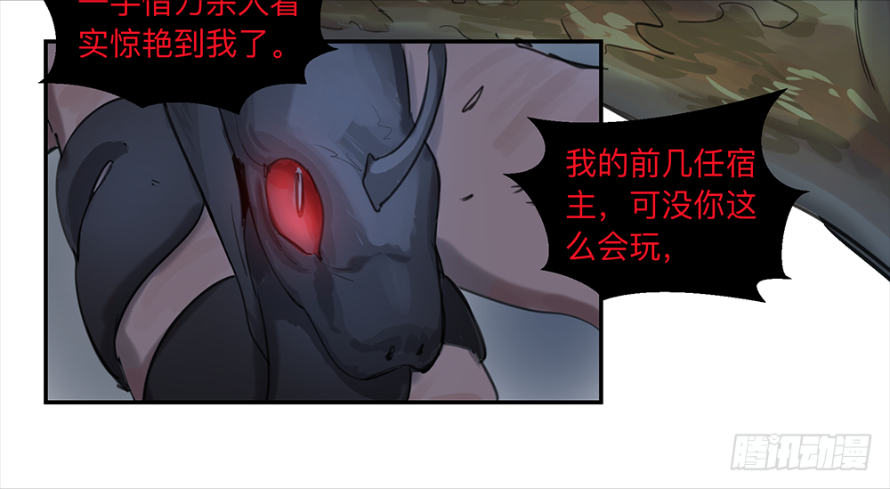 Game of the Strong Ch.14 p22