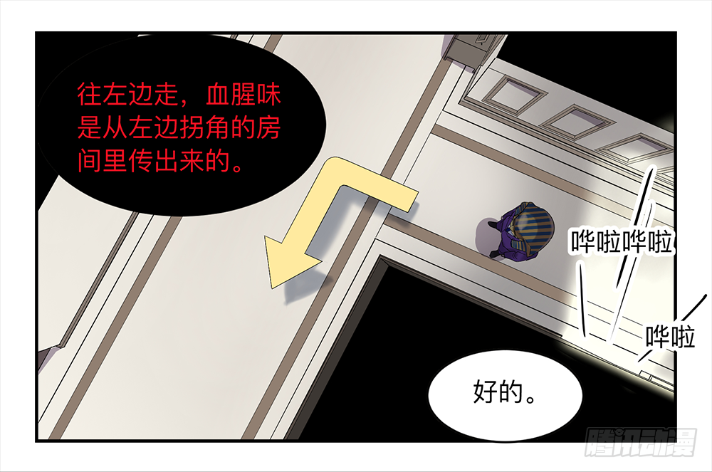 Game of the Strong Ch.14 p26
