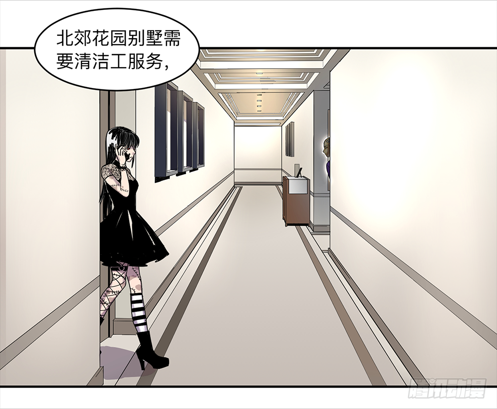 Game of the Strong Ch.14 p27
