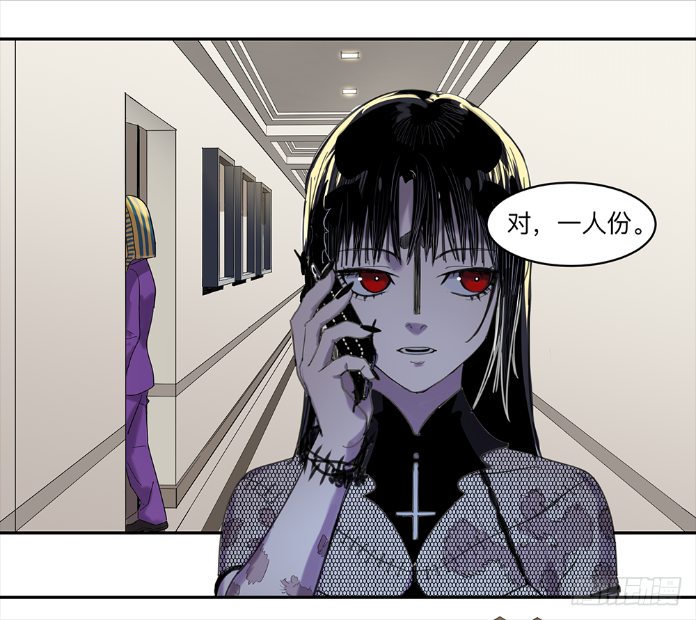 Game of the Strong Ch.14 p28