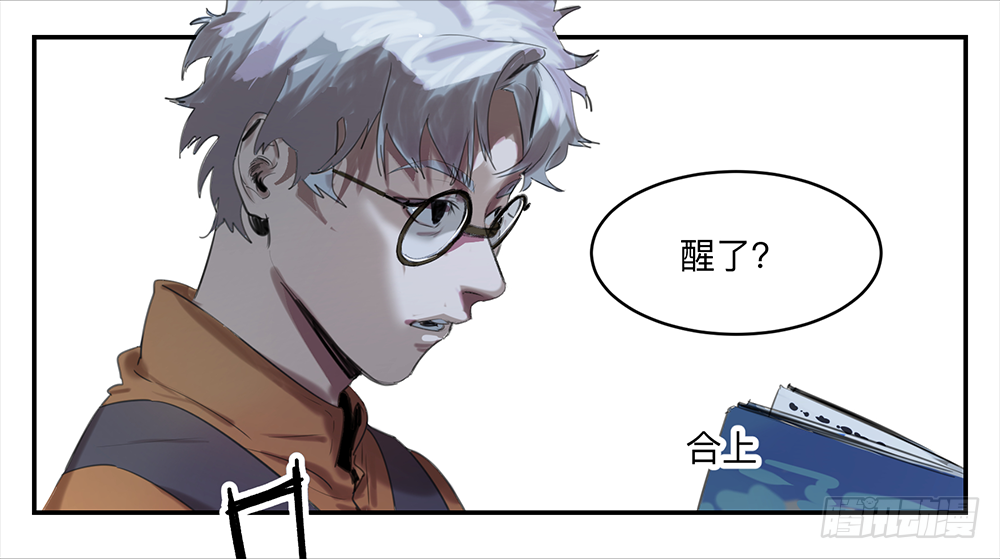 Game of the Strong Ch.14 p3