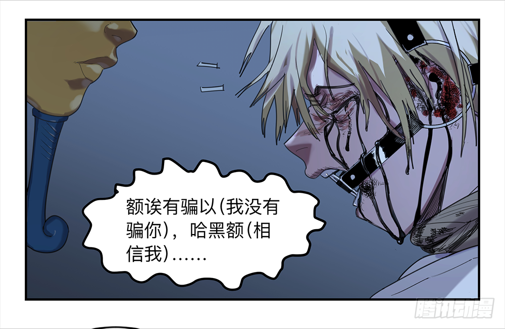 Game of the Strong Ch.14 p31