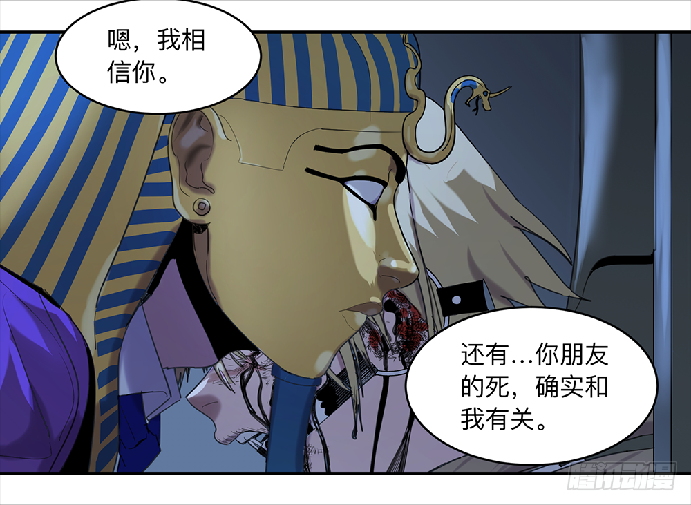 Game of the Strong Ch.14 p32