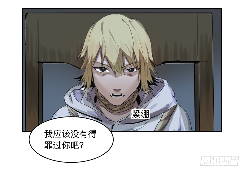 Game of the Strong Ch.14 p5