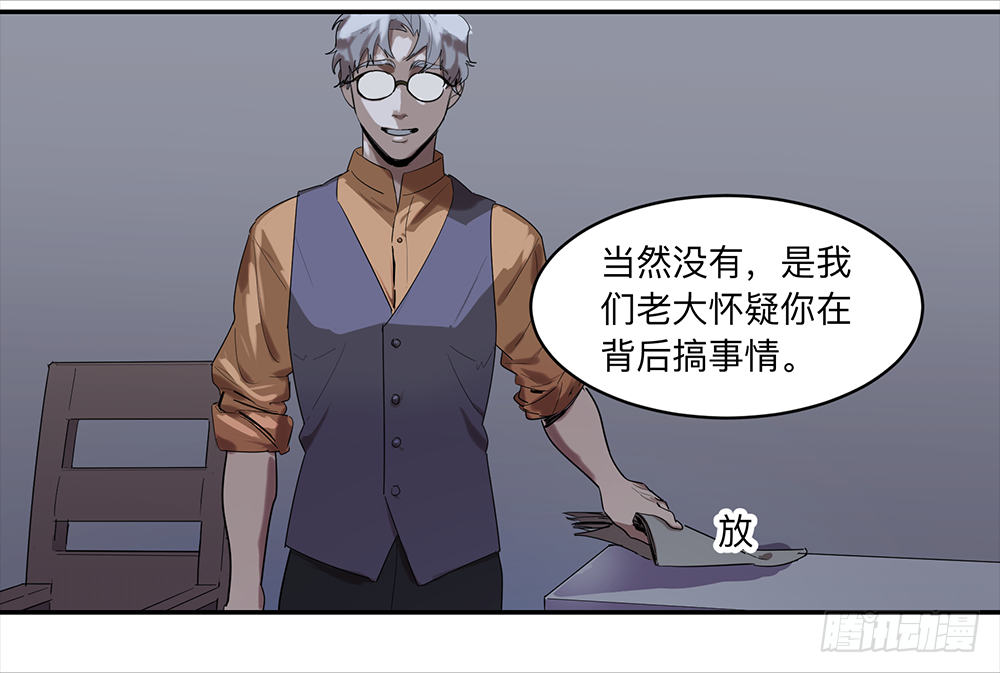 Game of the Strong Ch.14 p6