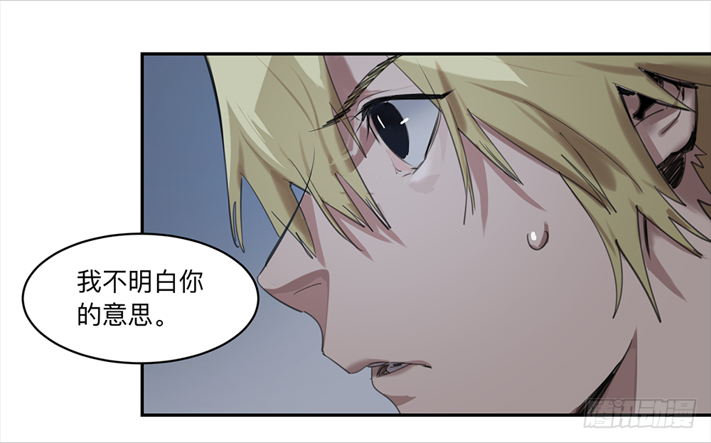 Game of the Strong Ch.14 p7