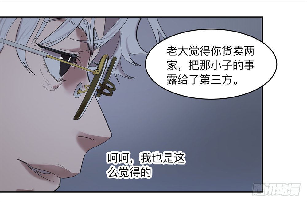 Game of the Strong Ch.14 p9