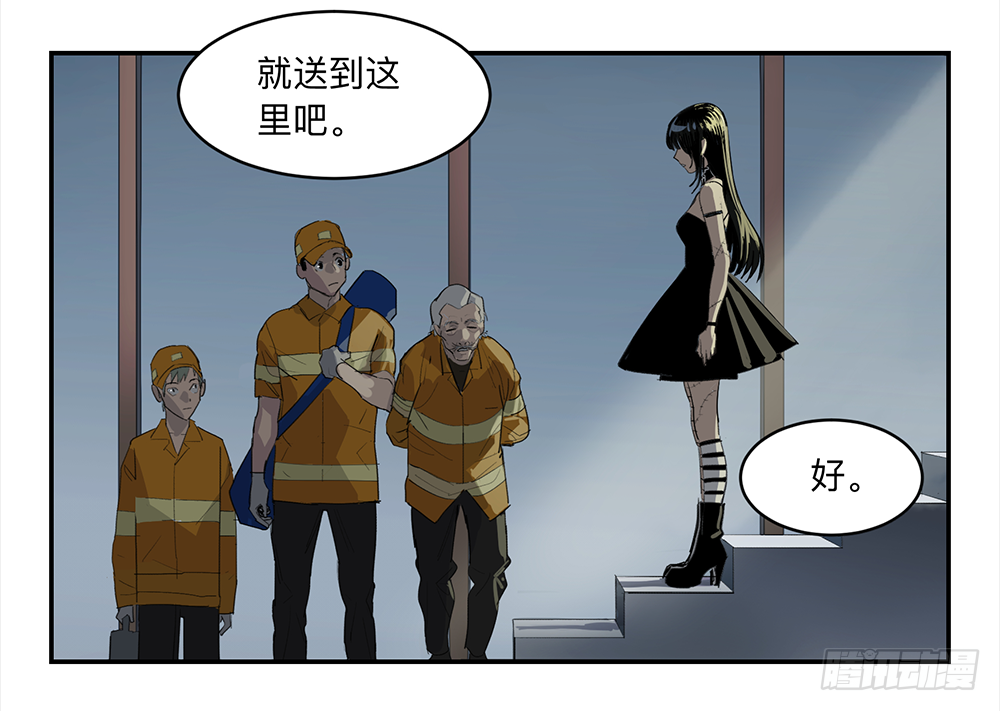 Game of the Strong Ch.15 p10