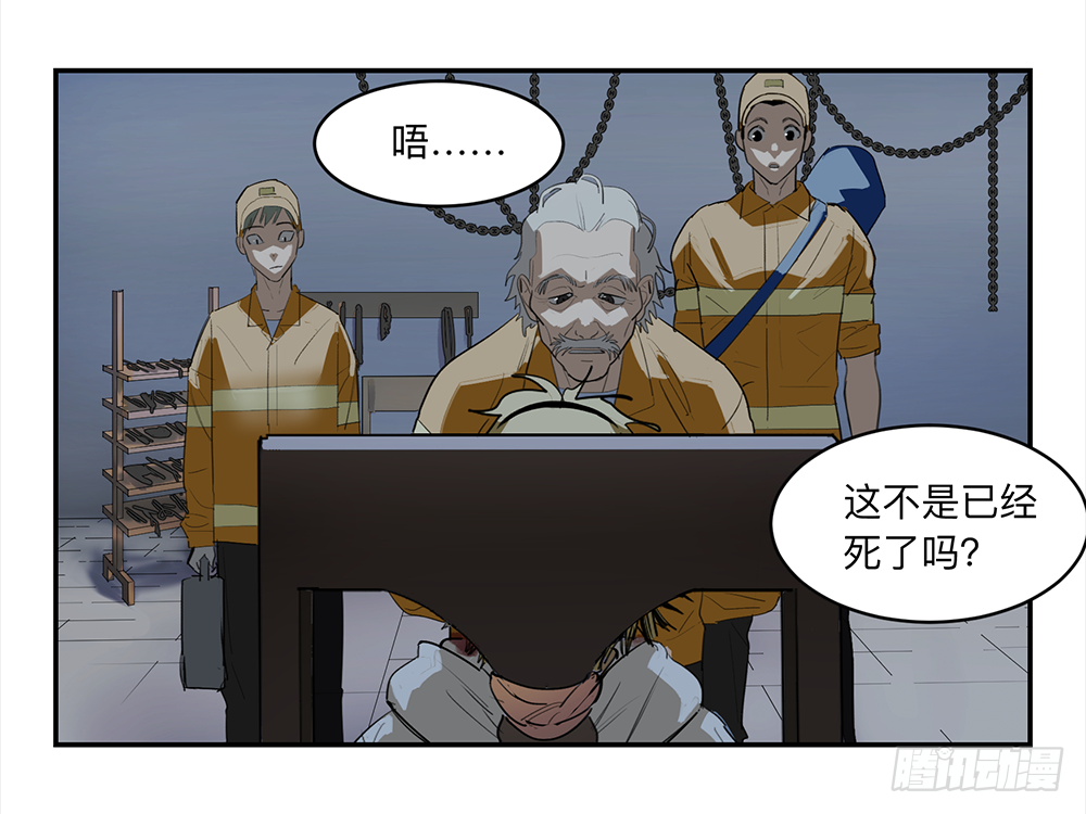 Game of the Strong Ch.15 p12