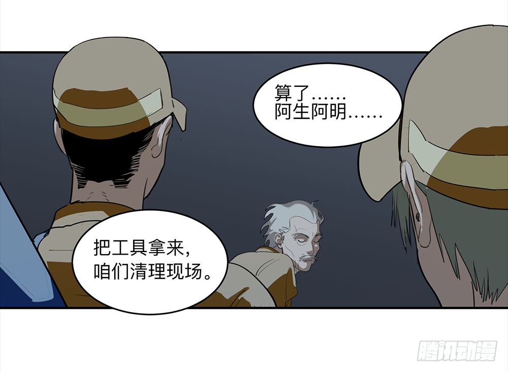 Game of the Strong Ch.15 p13