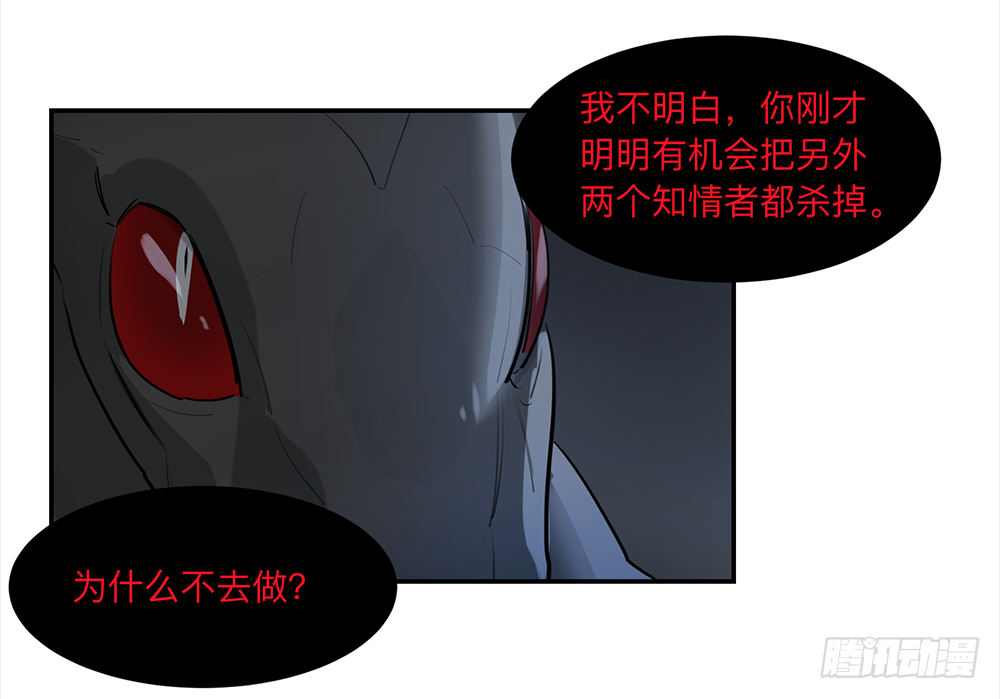 Game of the Strong Ch.15 p15