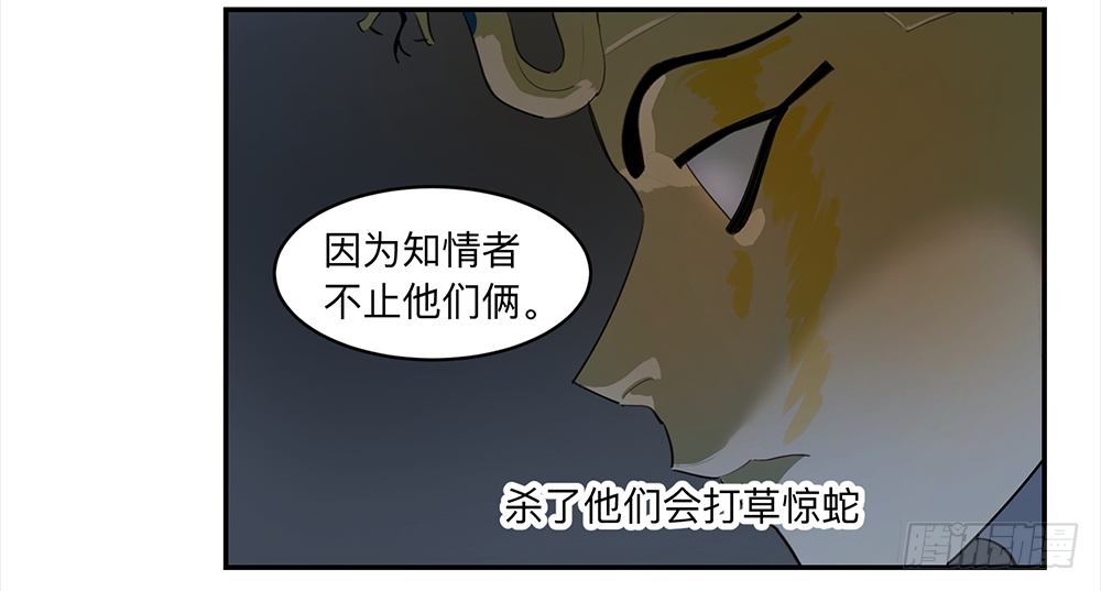 Game of the Strong Ch.15 p16