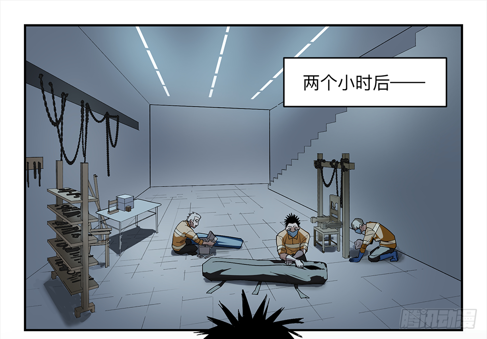 Game of the Strong Ch.15 p19