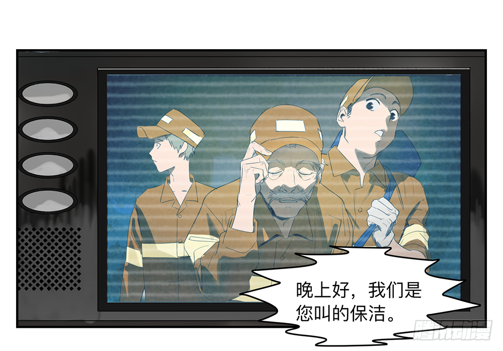 Game of the Strong Ch.15 p2
