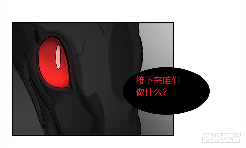 Game of the Strong Ch.15 p28