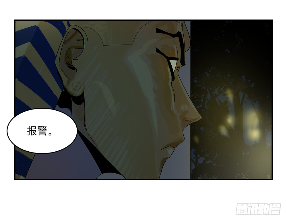 Game of the Strong Ch.15 p29